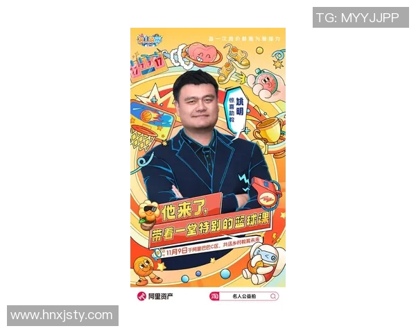 篮球少年姚明的成长之路与梦想追逐的传奇故事